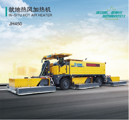 多功能滑模攤鋪機 - 主要產(chǎn)品 - 江蘇集萃道路工程技術與裝備研究所