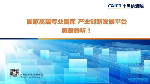 中國信通院發(fā)布 量子云計(jì)算發(fā)展態(tài)勢研究報(bào)告 2020年